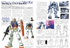 MG 1/100 RX-78-2 GUNDAM VER.KA