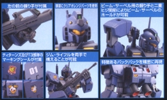 HGUC 1/144 GM QUEL
