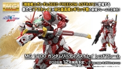 PRE-ORDER MG 1/100 GUNDAM LIBERTY ASTRAY RED FRAME - GIAO HÀNG THÁNG 1 2027
