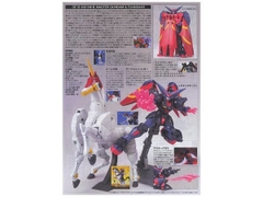 HGFC 1/144 MASTER GUNDAM & FUUNSAIKI