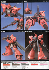HGUC 1/144 GELGOOG JÄGER