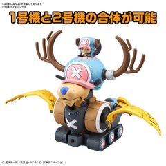 ONE PIECE CHOPPER ROBO NO.1 & NO.2 (CHOPPER TANK & CHOPPER WING)