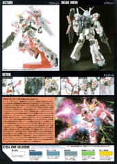 HGUC 1/144 UNICORN GUNDAM (Destroy Mode)