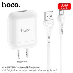 Bộ Sạc Nhanh HOCO HK2 USB ra Micro Chính Hãng [BH 1 năm]
