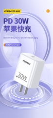 Bộ sạc nhanh 30w PISEN TS-C160 / C179 (c-l) kèm cáp pd type c ra iphone lightning 20w chính hãng [BH 6 tháng]