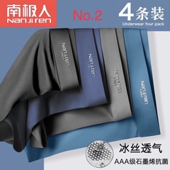 Hộp 4 quần lót nam Boxer thun lạnh cao cấp, siêu mát kiểu quần đùi (Size L  50-60kg; XL (60-70kg) [BH: NONE]