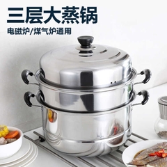 Bộ nồi hấp 3 tầng size 28cm [BH:NONE]