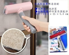 Cây lăn vệ sinh lau rửa kính xuất hàn siêu sạch / pktn sale