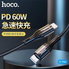 Cáp sạc nhanh 60w HOCO X2 MAX (c-c 1M) (2 đầu type-c ra typec) chính hãng [BH 1 năm]