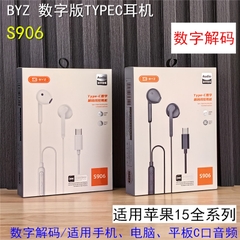 Tai nghe có dây type-c BYZ S906 chính hãng [BH 6 tháng]