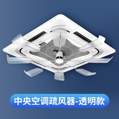 Quạt Đảo Gió Điều Hòa Âm Trần Cassette – Cánh Trắng, Trong Suốt