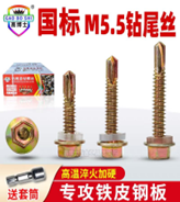 Vít tự khoan đầu lục giác 12*38mm