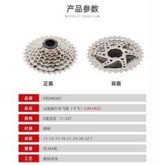Líp Xe Đạp Thể Thao 8 Tầng Thả Promend 11T-34T