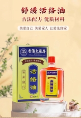 Dầu Xoa Bóp Thảo Dược Hong Kong Chai 30ml – Giảm Đau Vai Gáy, Lưng, Đầu Gối – Hỗ Trợ Lưu Thông Máu
