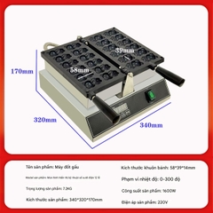 {Đủ Mẫu} Xài Điện, Xài Gas  Máy Nướng Bánh Đường Phố 1500W Waffle Maker Electric 220V EU PLUG
