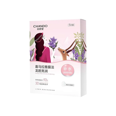 [Mua 3 tặng 1] Mặt nạ cấp ẩm, dưỡng trắng da (Mask Gentiana Brightening) 26mLx5pcs