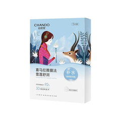 [Mua 3 tặng 1] Mặt nạ cấp ẩm, làm dịu da (Mask Snow Saussurea Soothing) 26mLx5pcs