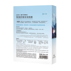 [Mua 3 tặng 1] Mặt nạ cấp ẩm, làm dịu da (Mask Snow Saussurea Soothing) 26mLx5pcs