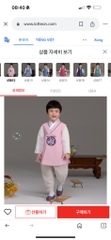 H12 Bộ Hanbok bé trai 12y