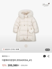 A148 Áo phao lông vũ dáng dài Prm