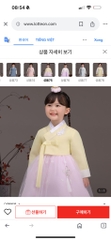 Bộ Hanbok bé gái 7t
