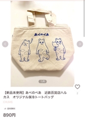 Túi giữ nhiệt xuất Nhật