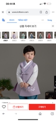 H12 Bộ Hanbok bé trai 12y