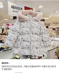 A147 Áo phao hoa nhí Prm