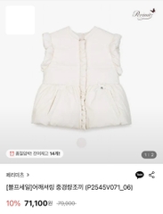 A143 Áo gile phao tay bèo Prm