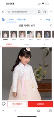 Bộ Hanbok bé gái 4T
