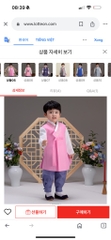 H08 Bộ Hanbok bé trai 8y (25-30kg)