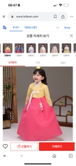 Bộ Hanbok bé gái 3T