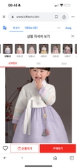 Bộ Hanbok bé gái 7t