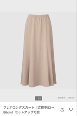 V25 Chân váy umi Uny