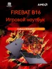 Máy tính xách tay chơi game FIREBAT B16 16", AMD Ryzen 7 7745HX, RAM 16 GB, SSD, NVIDIA GeForce RTX 4050 (6 GB), Windows Pro, (B16), đen mờ