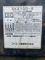 MÁY XÚC ĐÀO KOBELCO SK210D-9 – MODEL 2014
