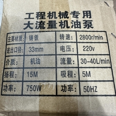 MÁY BƠM DẦU 750W 220V HÚT SÂU 3M ĐẾN 8M CỘT ÁP 10 ĐẾN 15M HÚT XẢ 25/25 LƯU LƯỢNG 40 L/MIN HÚT DẦU DIESEL NHỎ GỌN