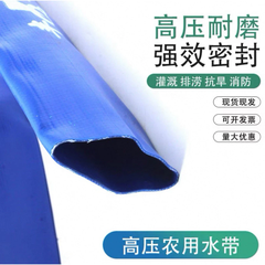 ỐNG BẠT CỐT DÙ BƠM NƯỚC PHI 40 ĐẾN PHI 100 MÀU XANH DƯƠNG