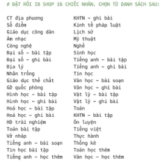 Sticker NHÃN VỞ MÔN HỌC mẫu 2023 bóc dán - In tên theo yêu cầu - MADE BY AHN thiết kế