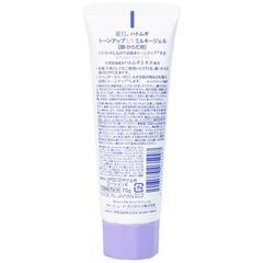 Kem chống nắng REIHAKU HATOMUGI Tone Up UV Milky Gel SPF50 PA++++ Lavender Color Tube 70g - 4513574035997
