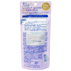 Kem chống nắng REIHAKU HATOMUGI Tone Up UV Milky Gel SPF50 PA++++ Lavender Color Tube 70g - 4513574035997