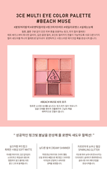 BẢNG MẮT 9 MÀU 8.5G #BEACH MUSE (G3789800)