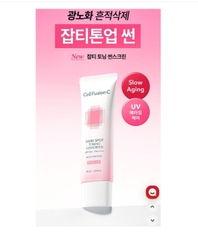 Kem chống nắng nâng tone dành cho da hiệu CELL FUSION C DARK SPOT TONING SUNSCREEN 50ML