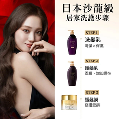 TSUBAKI Dầu xả phục hồi chuyên sâu 450ml (TSUBAKI PREMIUM EX DAMAGE CARE & REPAIR CONDITIONER)