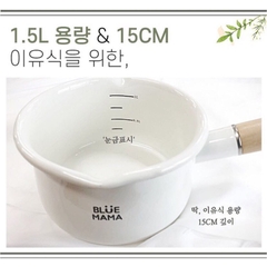 Nồi quánh nấu cháo cho bé Blue Mama Hàn Quốc