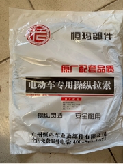 Dây thắng 1m25
