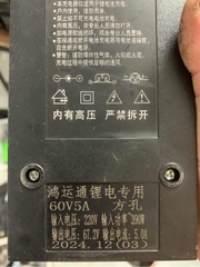 SẠC PIN 59,2-67,2v 5a