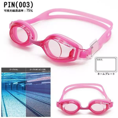 Kính bơi trẻ em SWANS SJ-24N chính hãng nội địa Nhật Bản