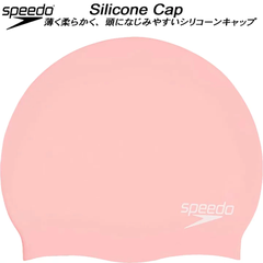 Mũ bơi SPEEDO Plain Moulded SiliCone Cap