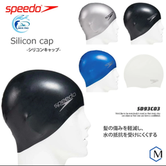 Mũ bơi SPEEDO Plain Moulded SiliCone Cap